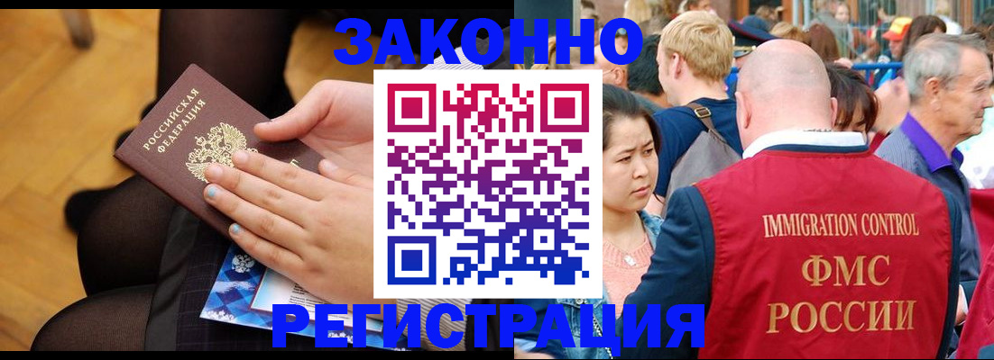 временная регистрация в Белгородской области