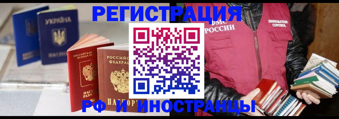 временная регистрация законно в Белгородской области