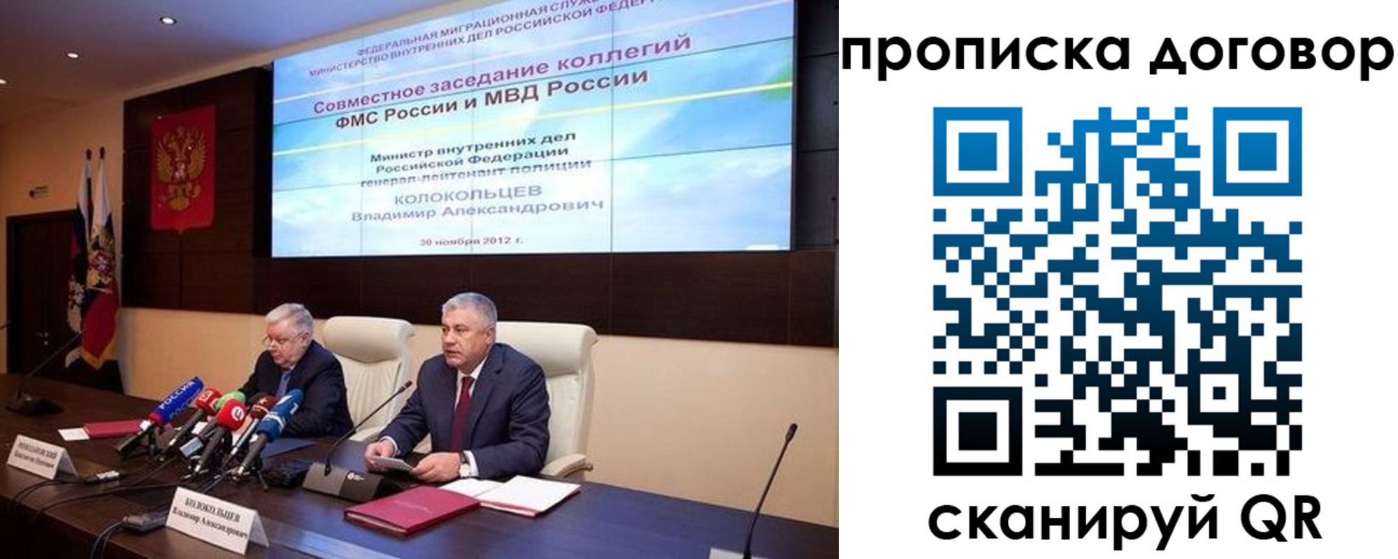 прописка для военкомата в Белгородской области