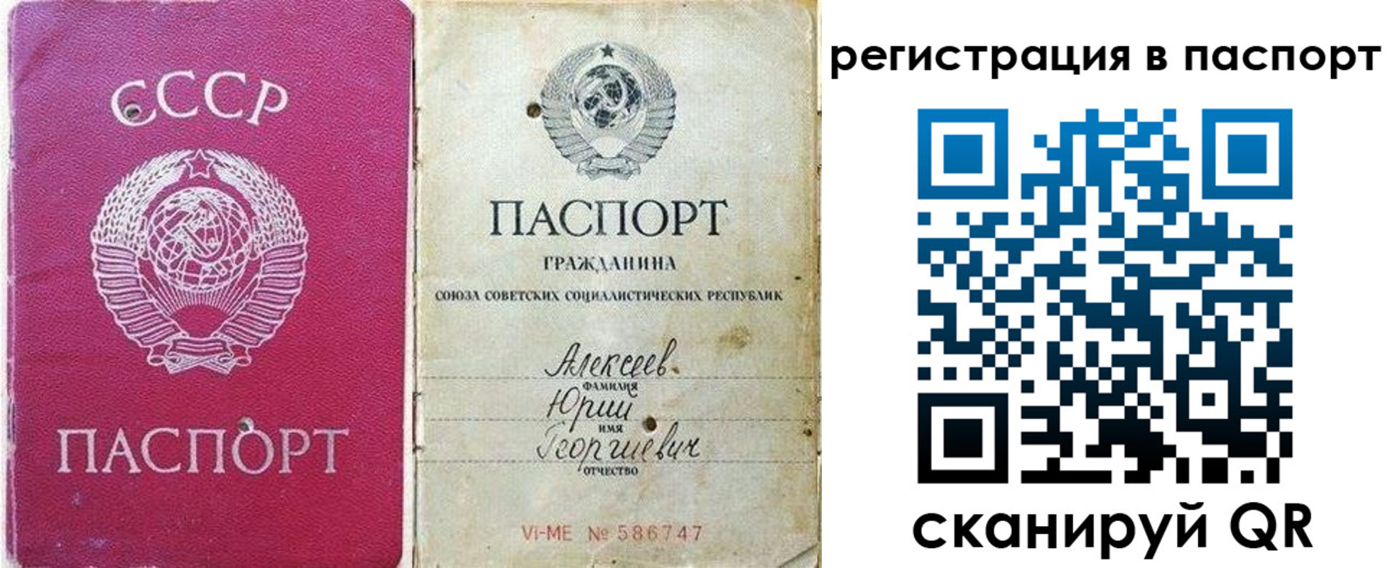 прописка паспорт в Белгородской области