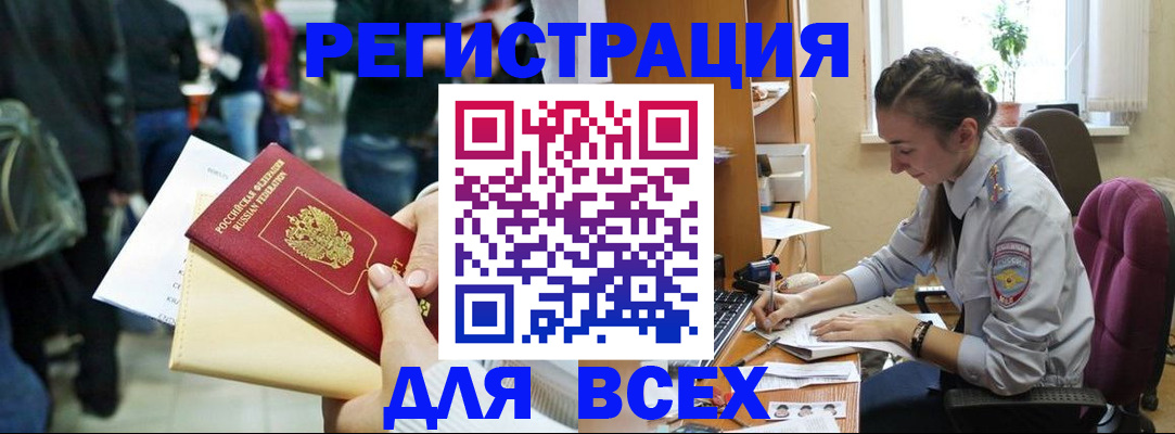 прописка для кредита в Белгородской области