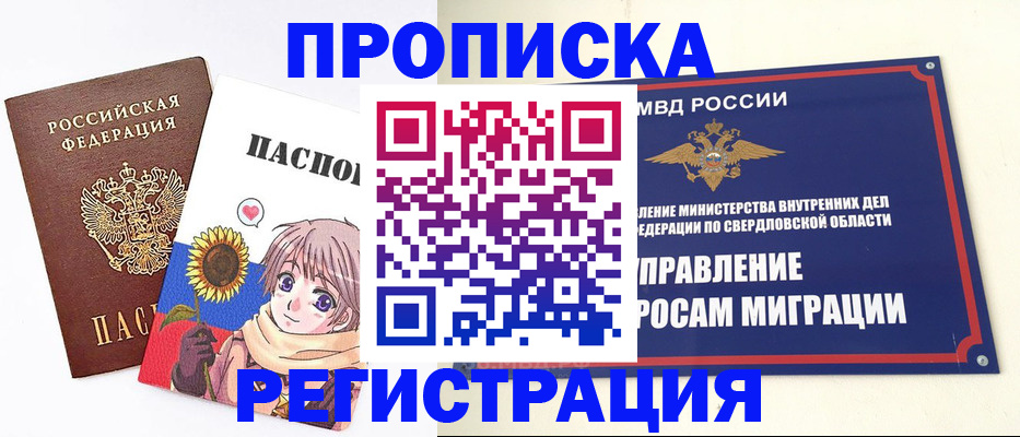 прописка для кредита в Белгородской области