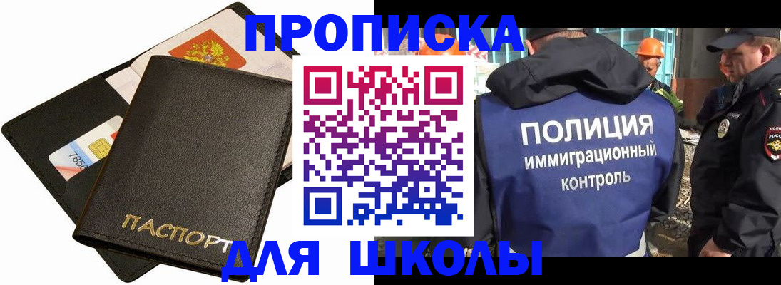прописка для кредита в Белгородской области