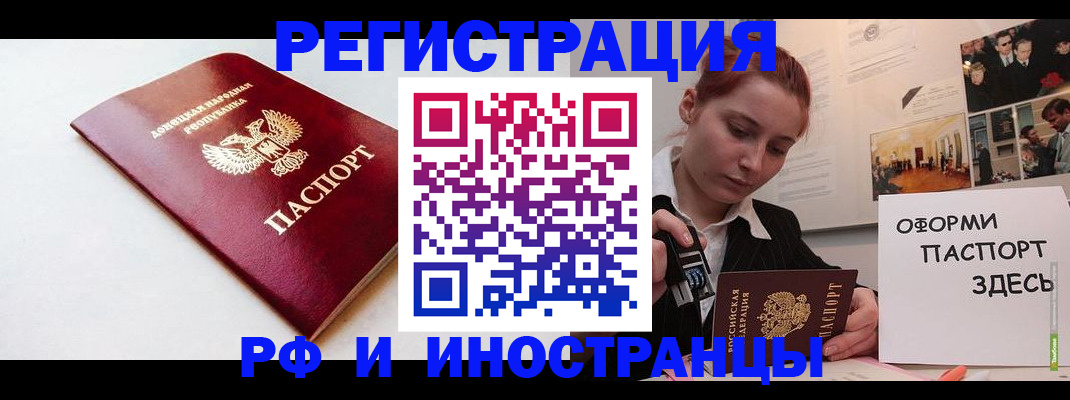 прописка 2025 в Белгородской области